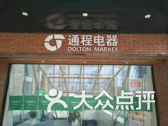 长沙建材市场探秘 恒发玻璃与香樟路710号的家居建材聚集地